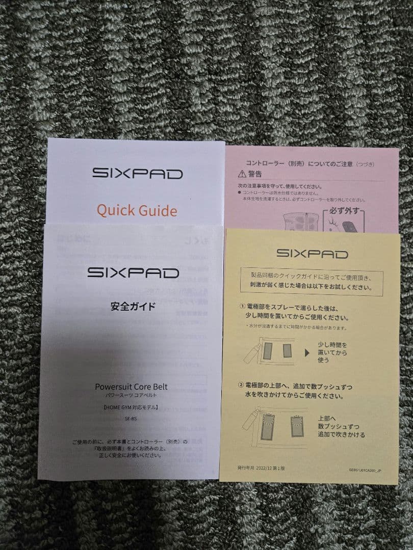 シックスパッド パワースーツ コアベルト Sサイズ　専用コントローラー付