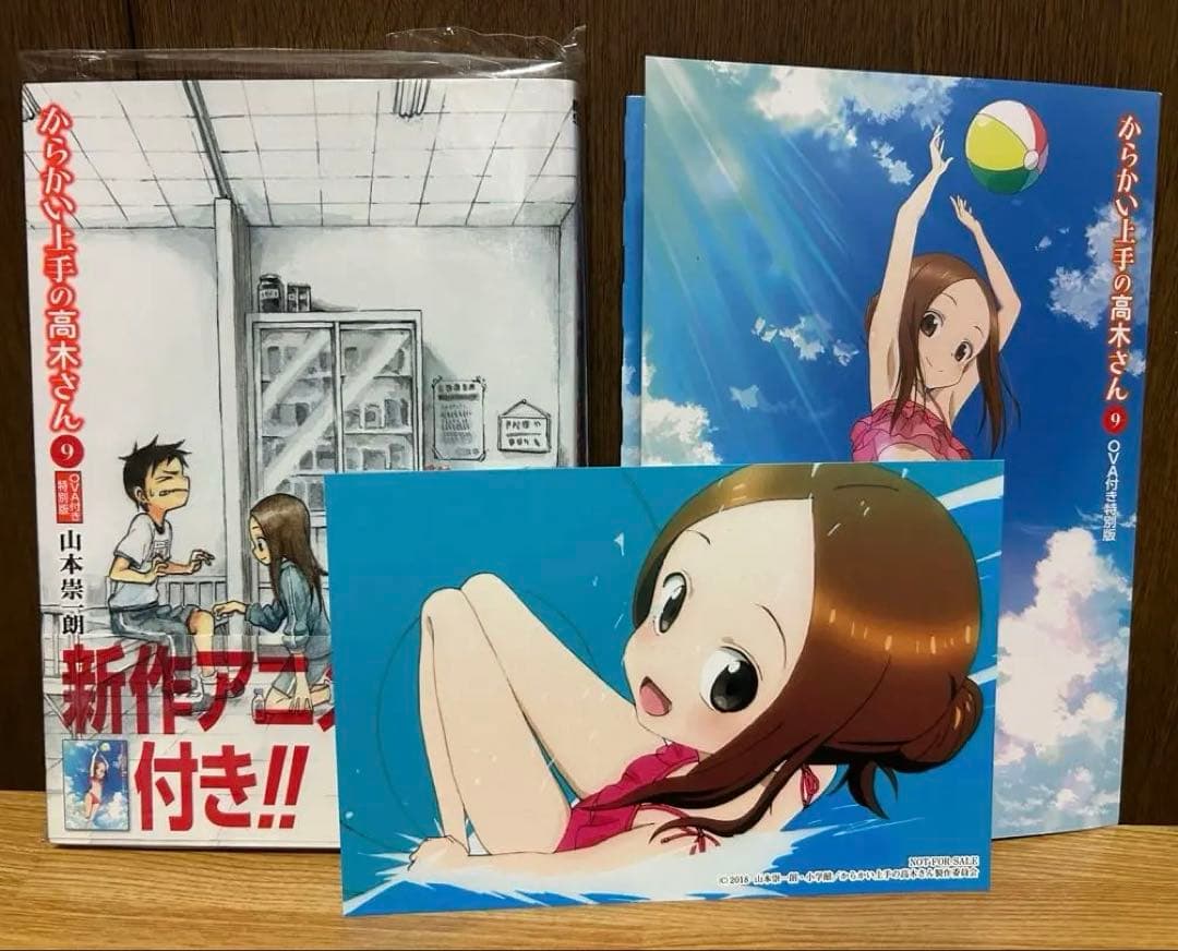 からかい上手の高木さん 特装版　特別版　セット　カレンダー　ポストカード　画集