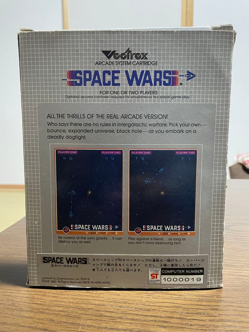 SPACE WARS Vectrex用カートリッジ