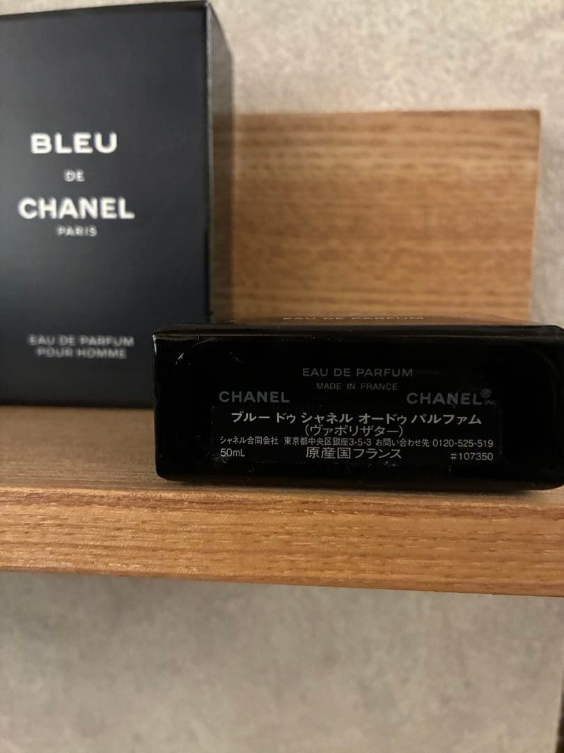 BLEU DE CHANEL 50ml オードパルファム ほぼ新品