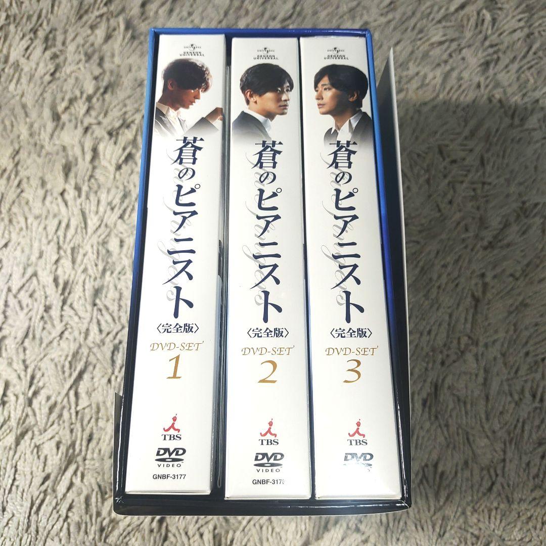 【美品】蒼のピアニスト 完全版 DVD BOX 1～3 韓国　全巻　全話