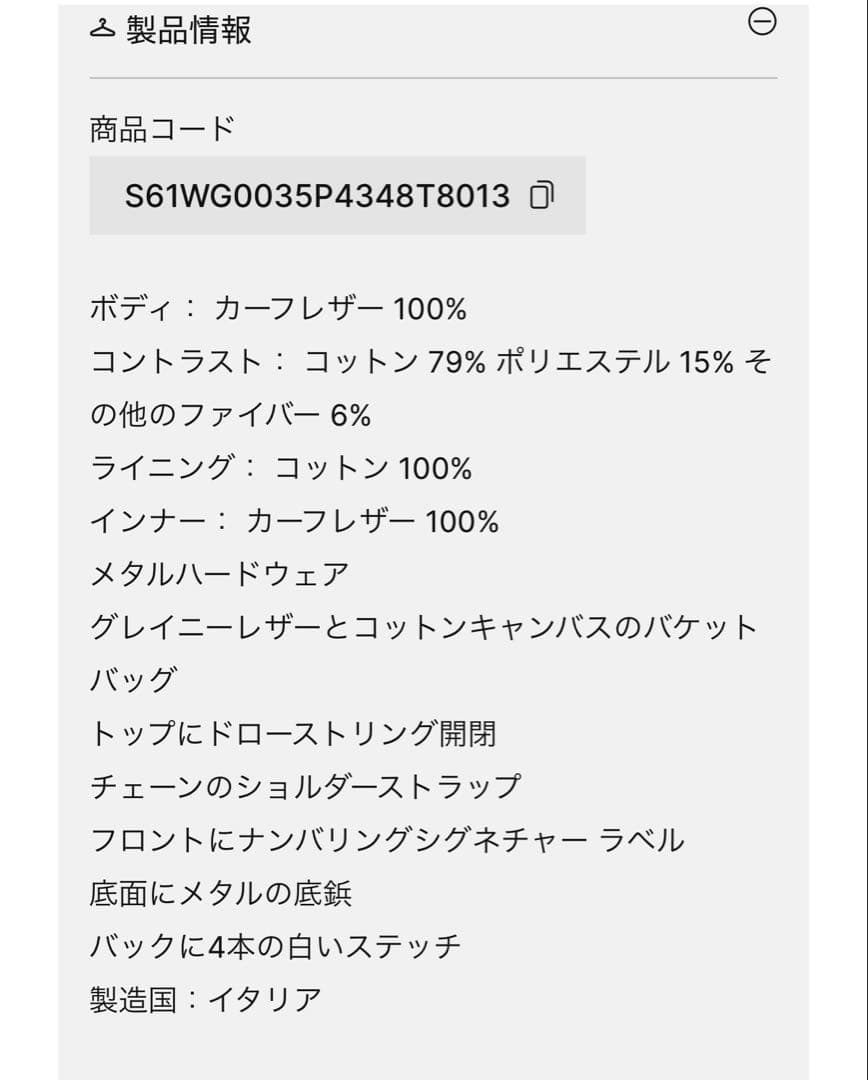 【erk】MaisonMargiela✴︎マルジェラ 5AC バケットバッグ