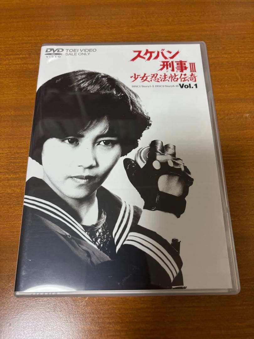 スケバン刑事Ⅲ 少女忍法帖伝奇 ＤＶＤ ＢＯＸ（全巻セット）