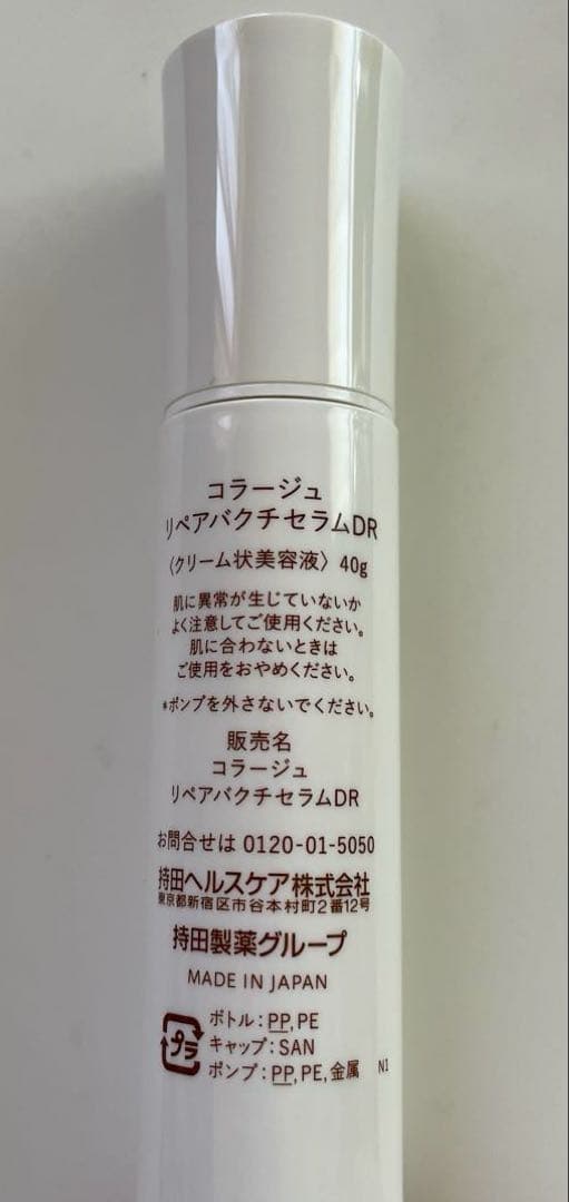ほぼ未使用 コラージュリペアバクチセラムDR 40g