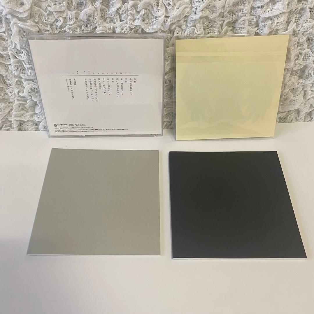 白紙 カンザキイオリ　初回限定