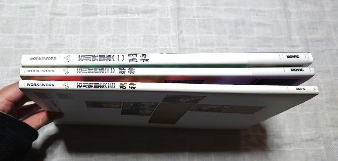 【初版・特典付き】石川賢　画集　闘神・邪神・魔神3冊セット