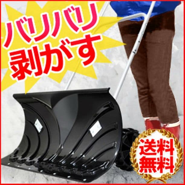 ちょー便利  雪かき スコップ