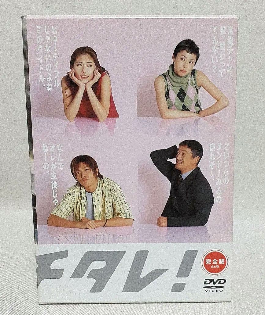 カバチタレ! 完全版 DVD-BOX6枚組/DVD未開封/常盤貴子/深津絵里