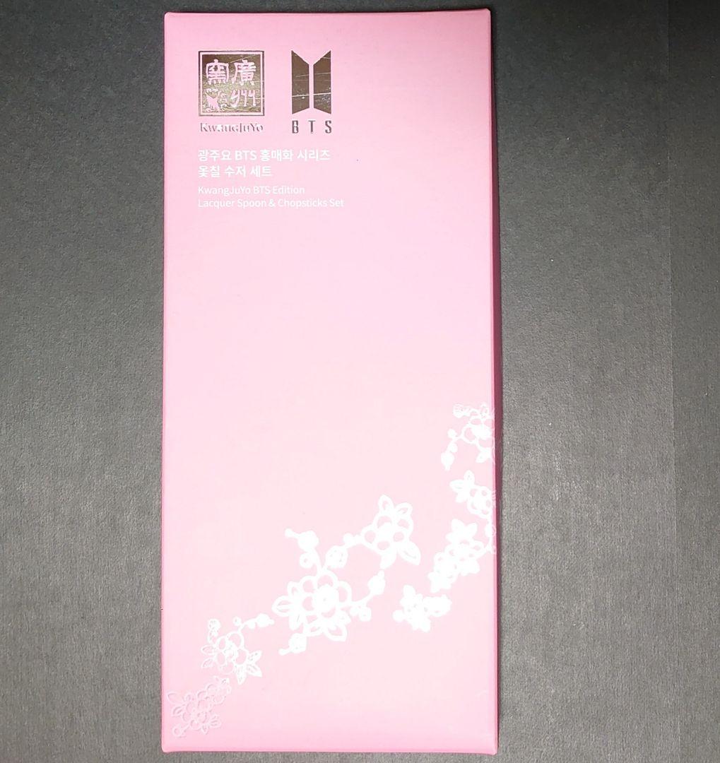 BTS 紅梅 廣州窯 クァンジュヨ KwangJuYo スプーン&箸セット
