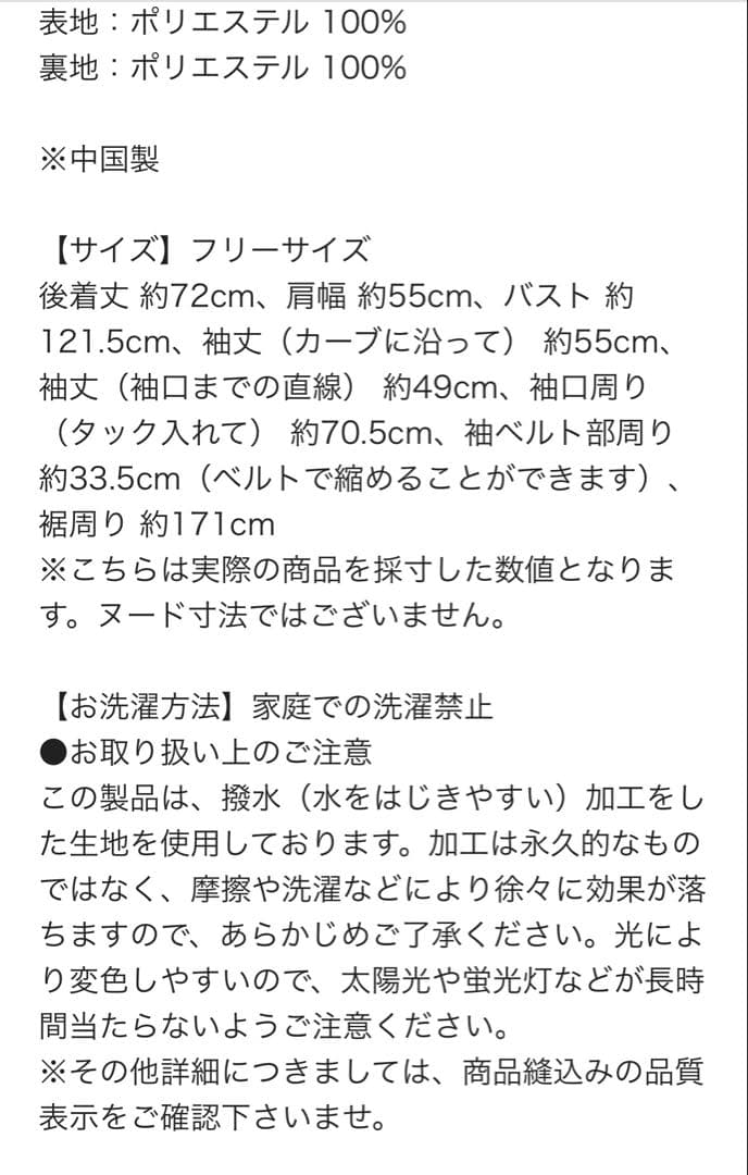 ボリューミースリーブトレンチコート　ベージュ　新品未使用