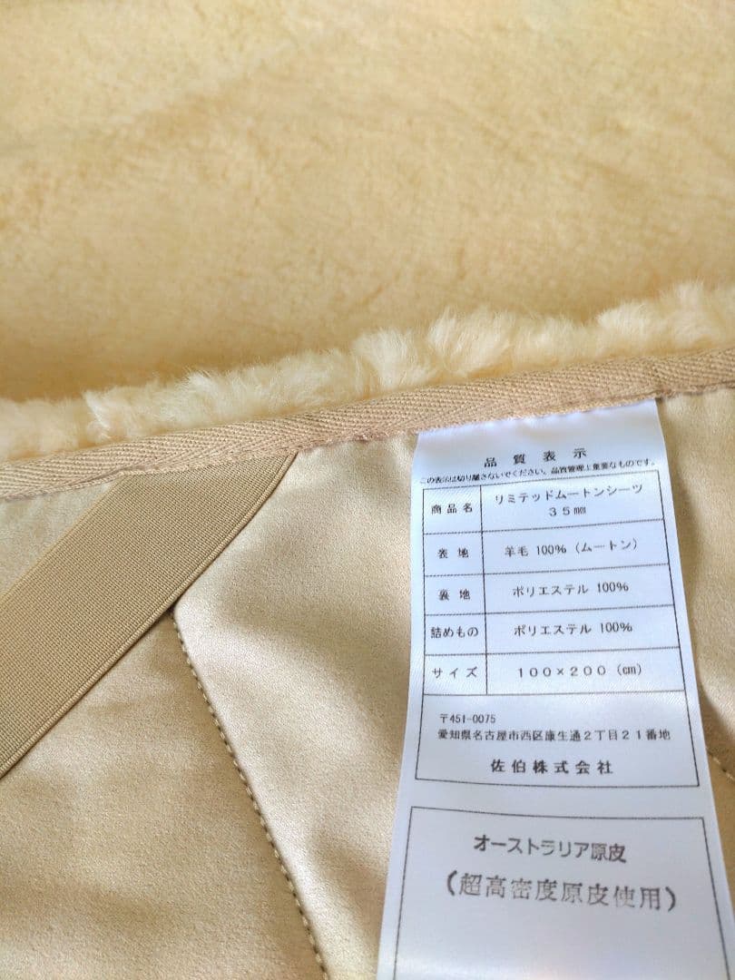 極上オーストラリア原皮　超高密度リミテッド・ムートン　シングル・毛足35㍉以上