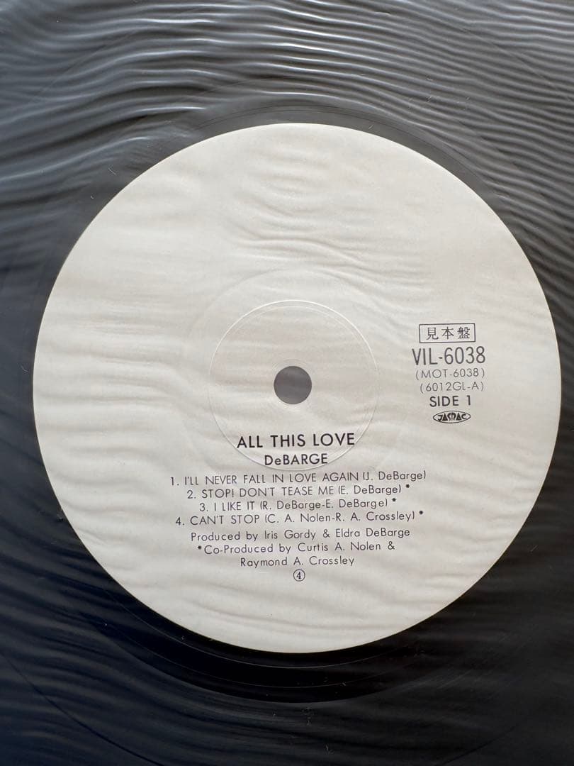 DEBARGE ALL THIS LOVE レコード　プロモ盤