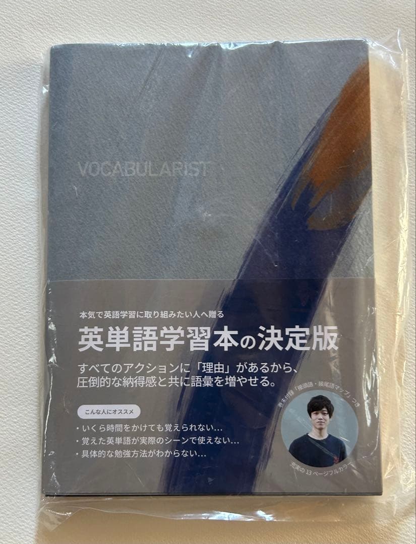 Distinction5冊＋Vocabularistセット（新品.未使用）