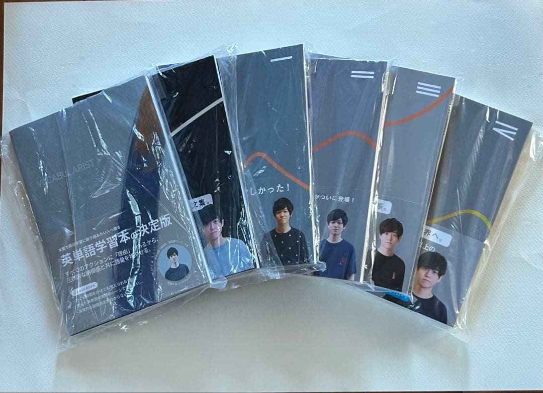 Distinction5冊＋Vocabularistセット（新品.未使用）