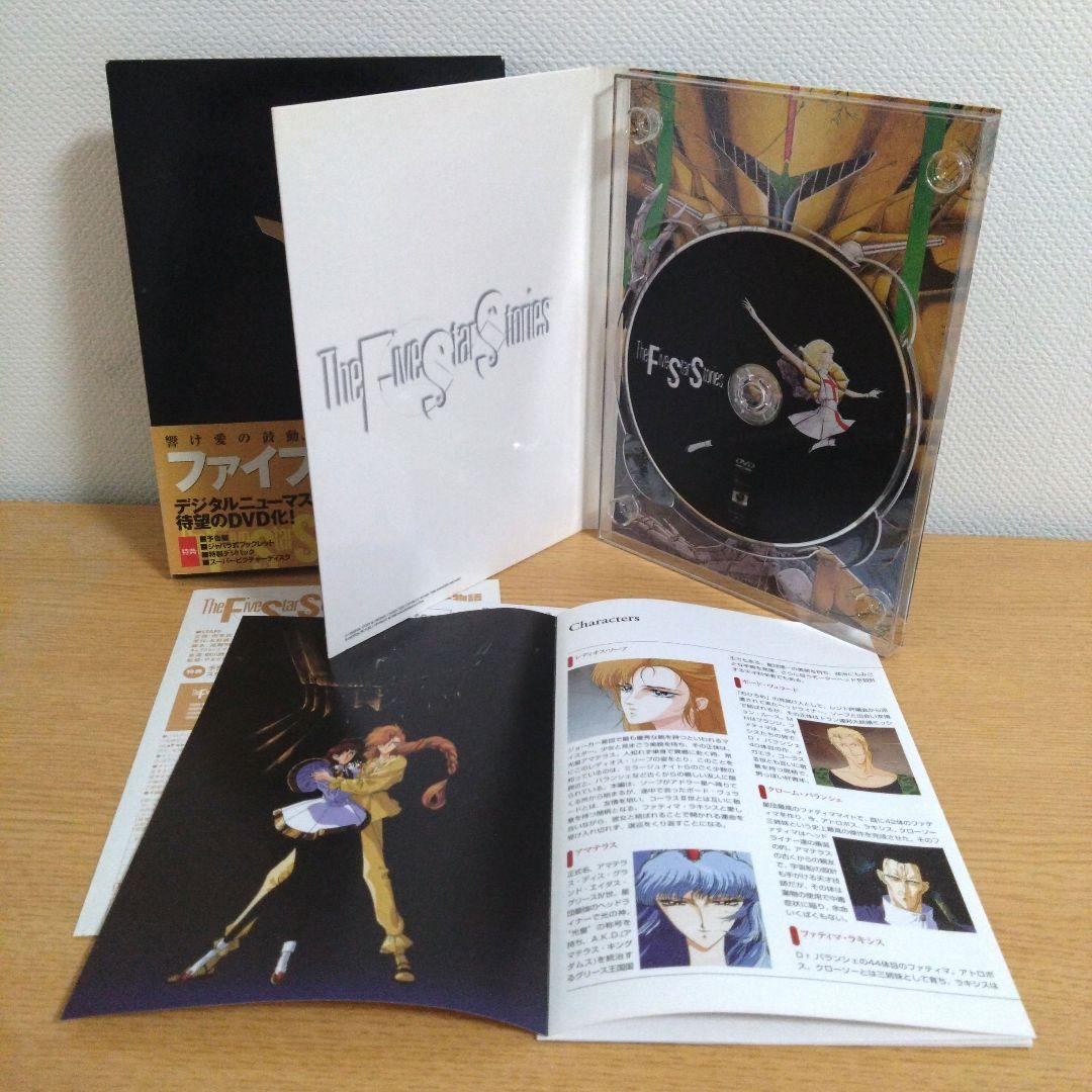 ファイブスター物語('89角川書店) DVD