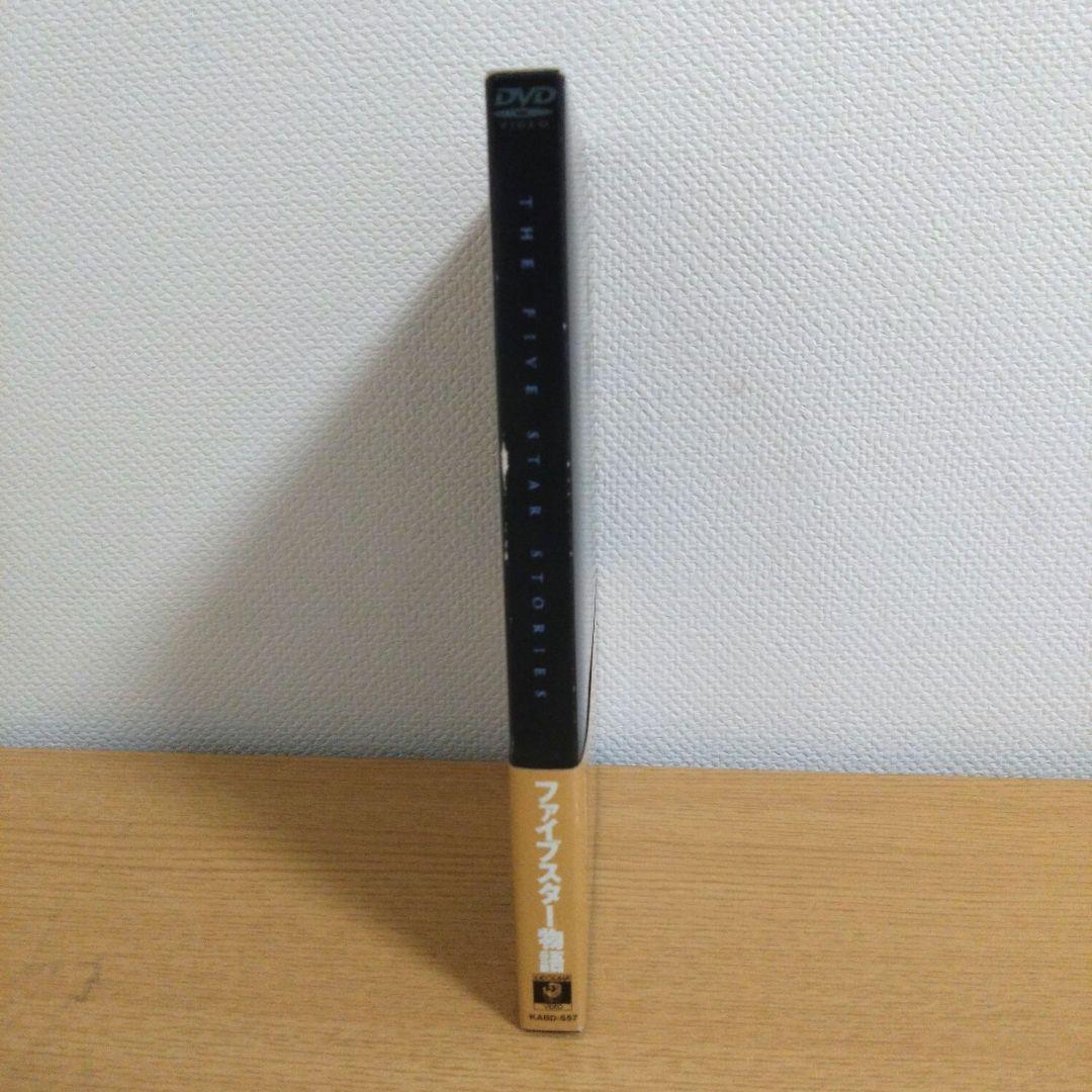 ファイブスター物語('89角川書店) DVD