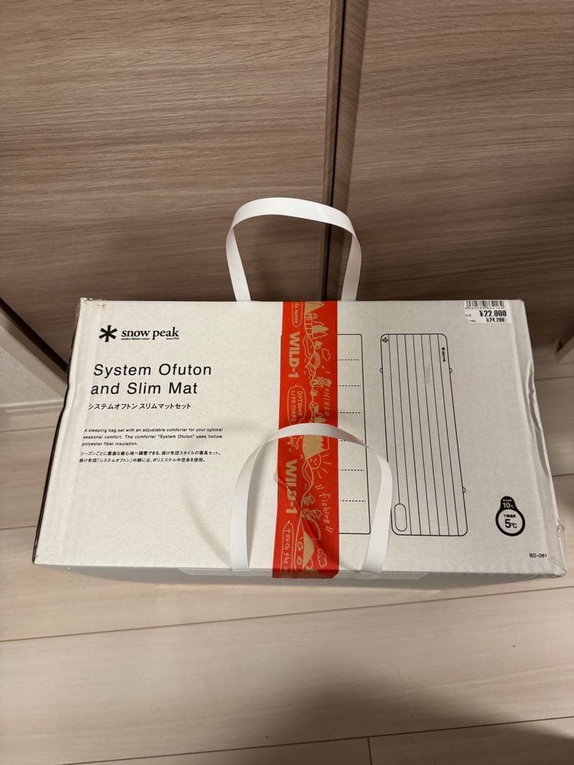 スノーピーク　システムオフトンスリムマットセット