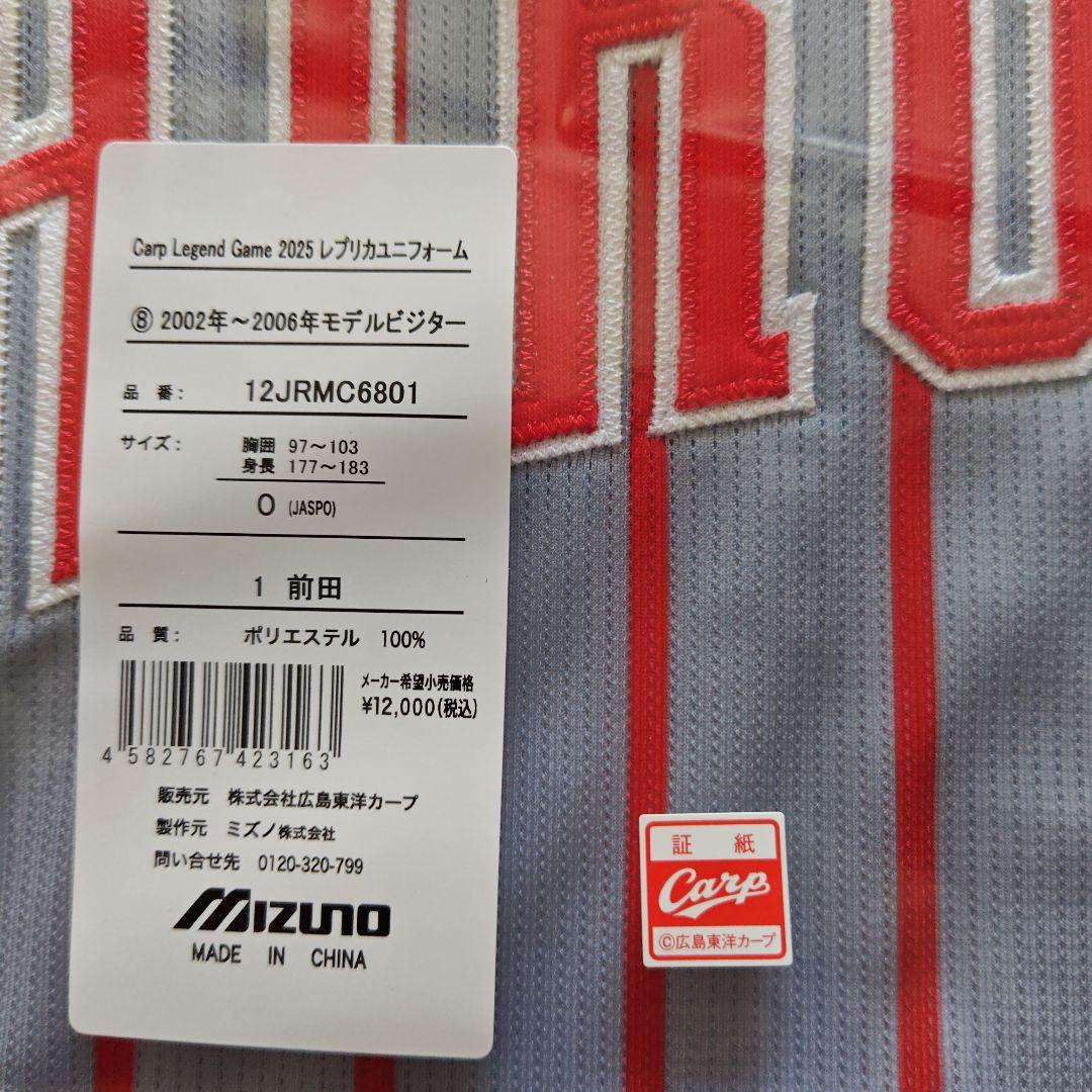 カープ前田智徳選手レジェンドユニフォーム2002-2006ビジター！Oサイズ！