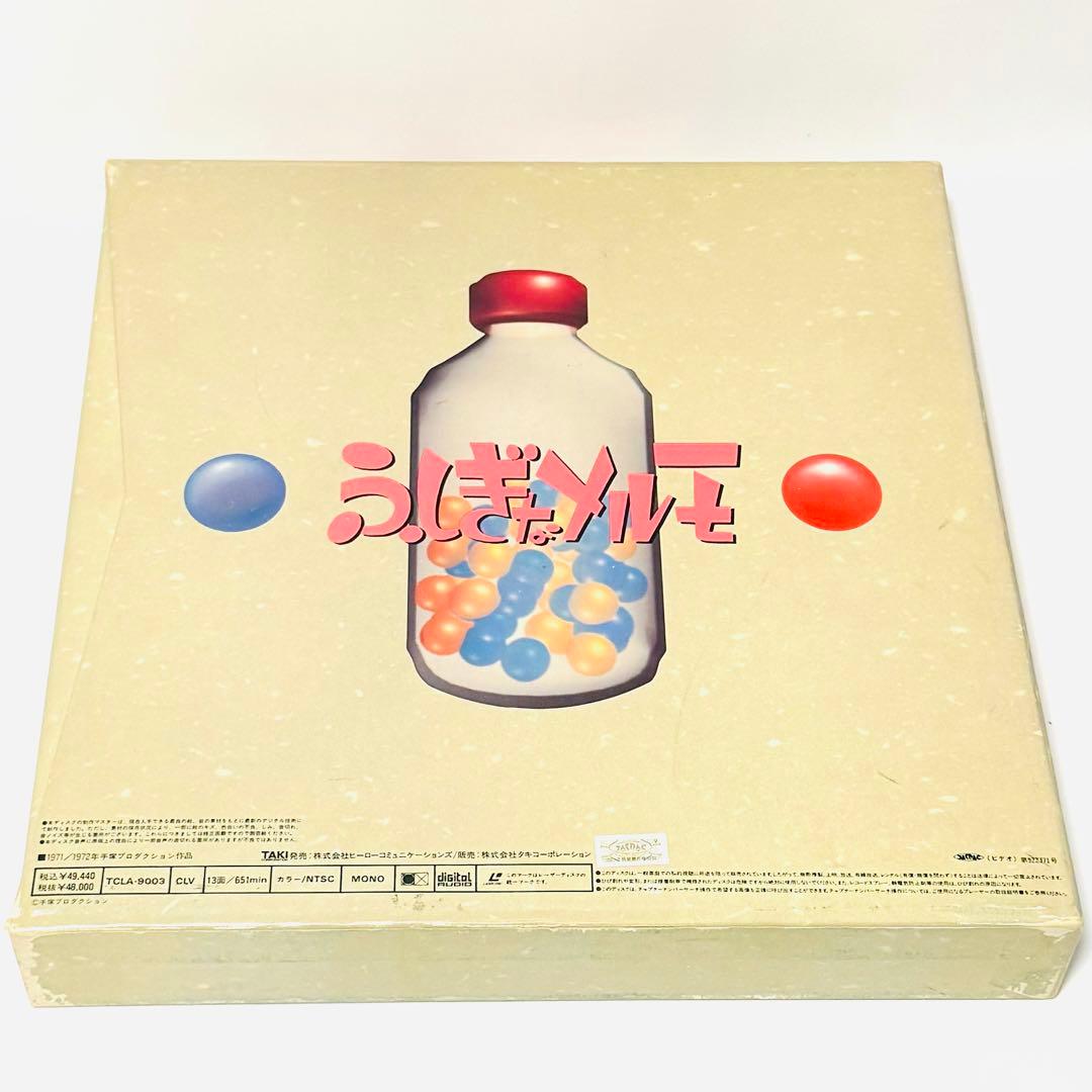 超希少未開封！ふしぎなメルモ TCLA-9003 LD-BOX 7枚組