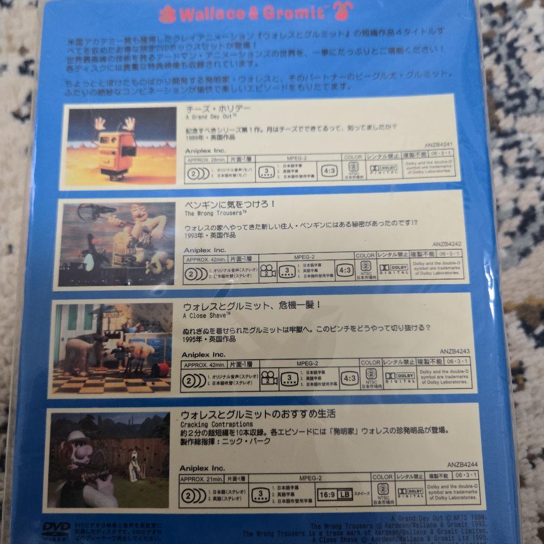 ウォレスとグルミット コンプリートDVDボックス〈完全生産限定・4枚組〉