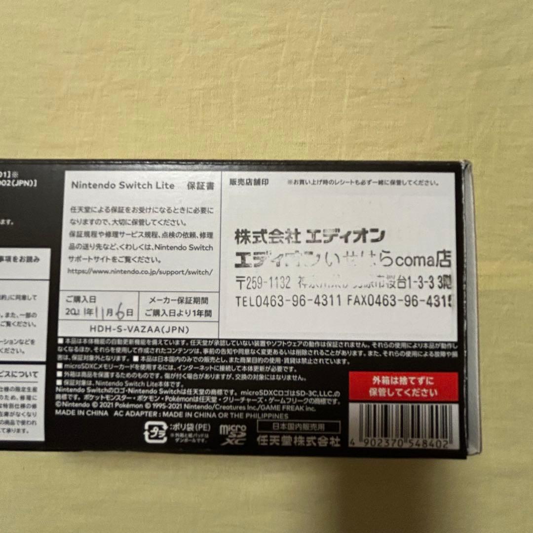 ニンテンドー Switch Lite 本体 ディアルガ•パルキア