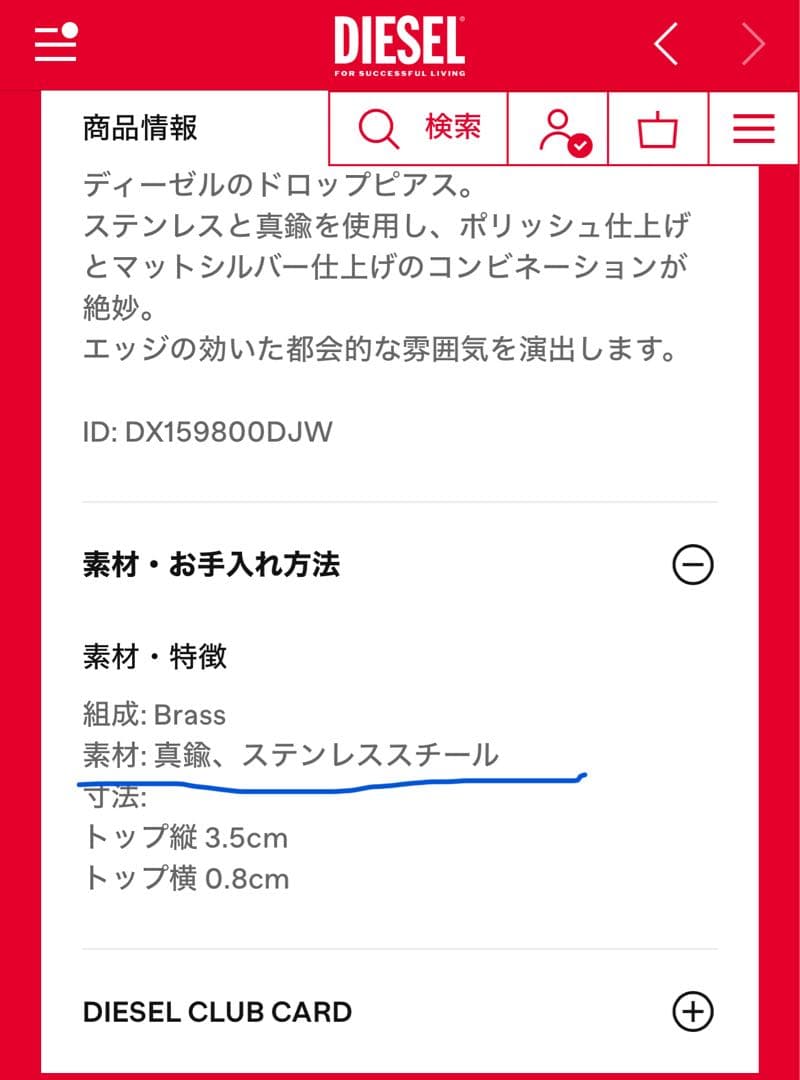 DIESELチェーン ピアス(片耳用) 値下げ¥11500→¥10500