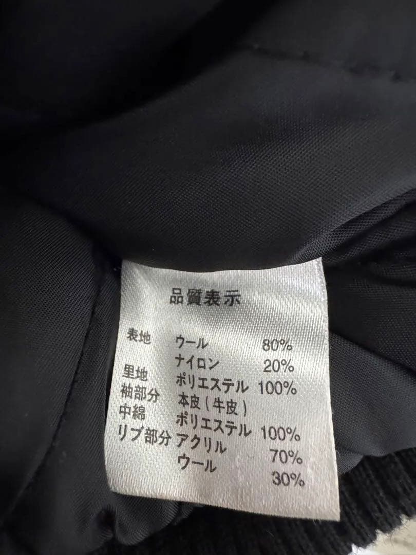 希少✨インターブリード　スタジャン　レザー×メルトン　キルティング