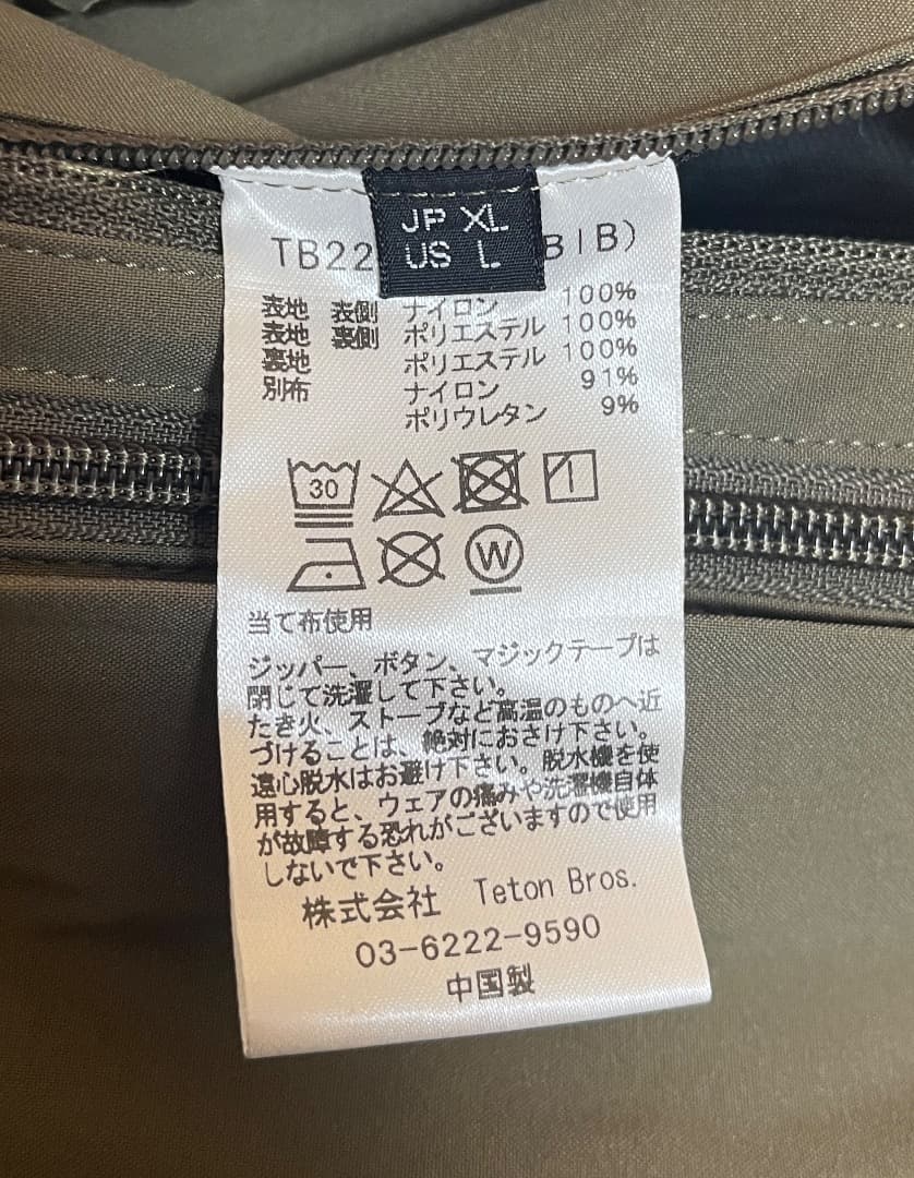 Teton Bros TB Jacket & Pants XL ライトブラウン