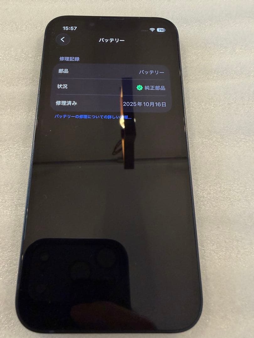 [SIMロック解除済み]Apple iPhone 13mini 256GB