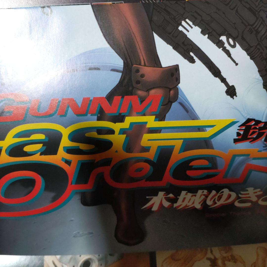 ⑥⑦ ウルトラジャンプ 2000年12月号 銃夢