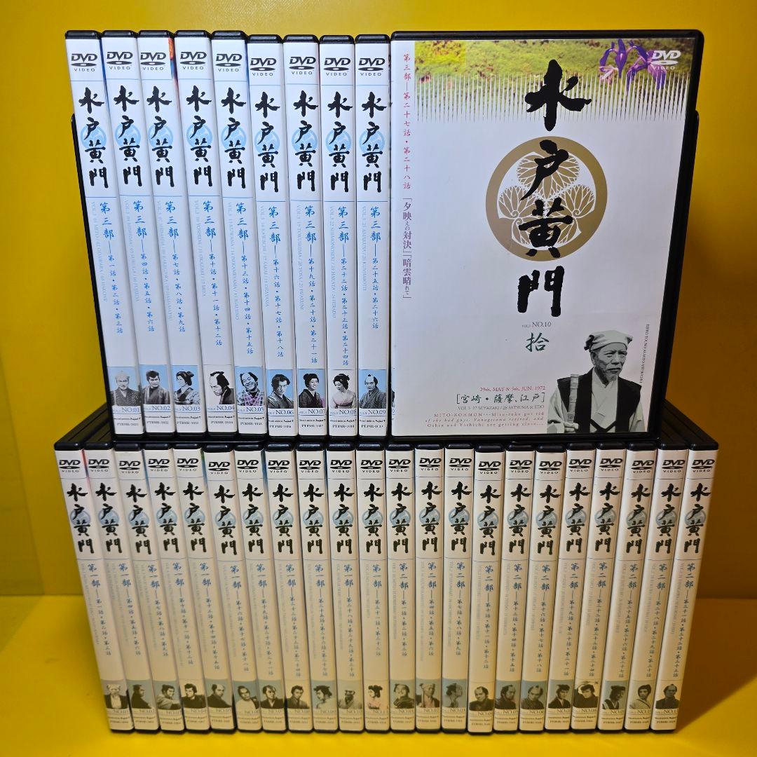 新品ケース交換済み　水戸黄門 第一部, 第二部, 第三部 全32巻 DVD