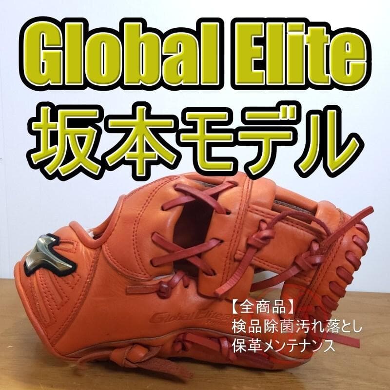 ミズノ 坂本勇人モデル グローバルエリート RG 児童用 内野用 軟式グローブ