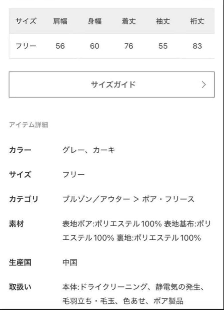 JOURNAL STANDARD エコファーショートブルゾン　カーキ