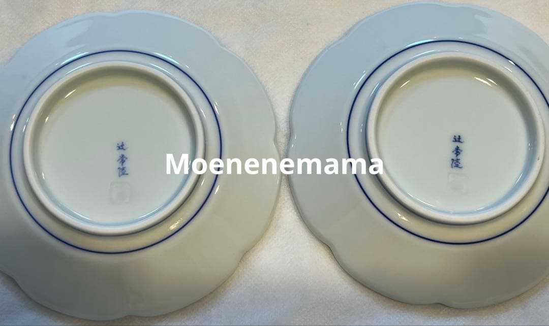 【未使用自宅保管】 辻精磁社　有田焼 栗鼠葡萄　皿　2枚