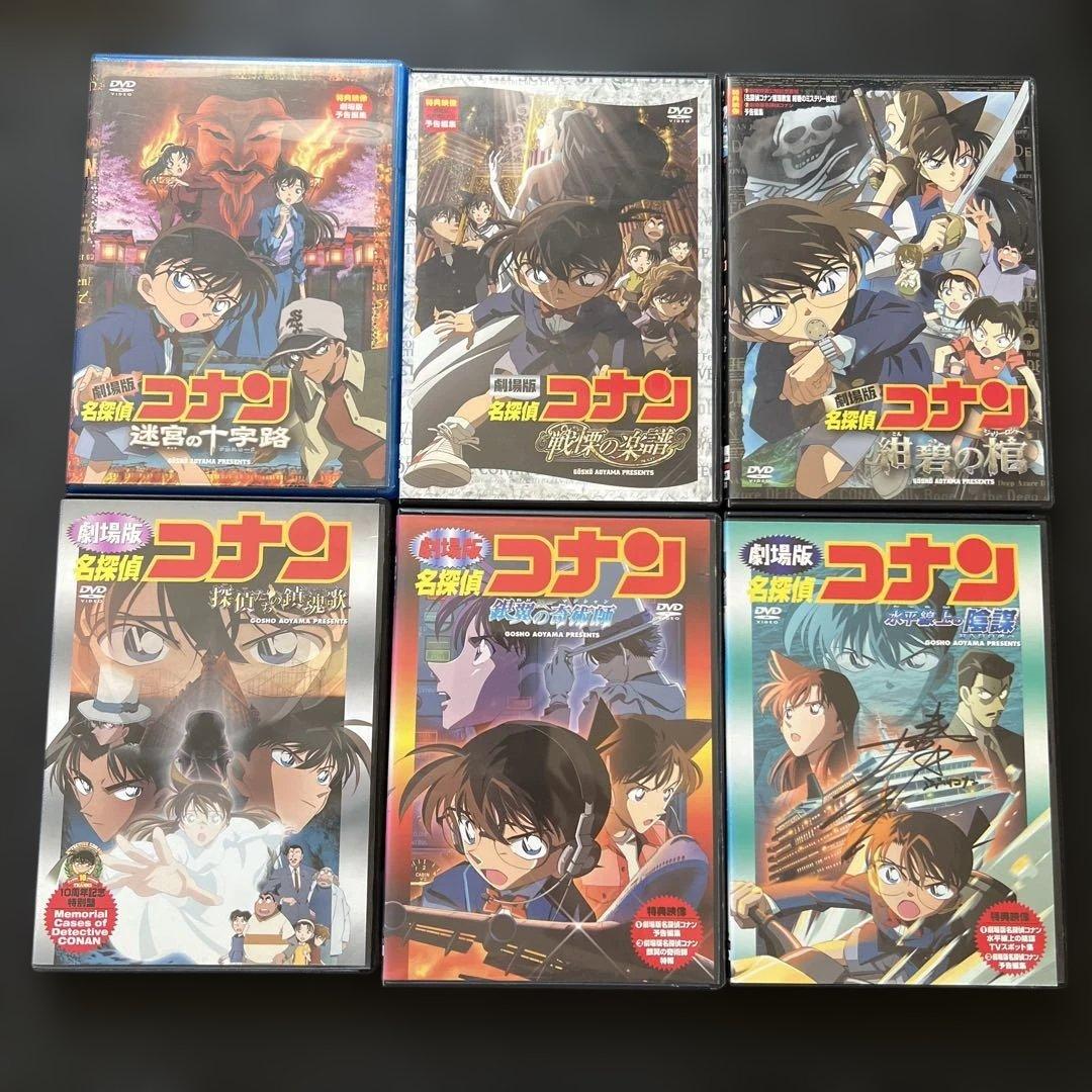 劇場版コナン DVD25枚セット