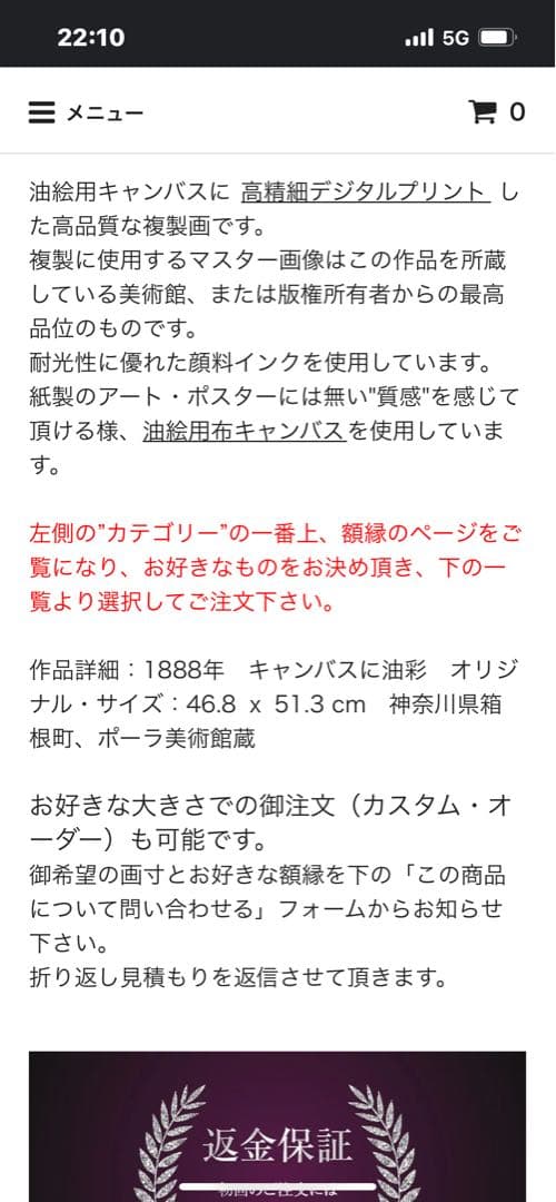 フィンセント・ファン・ゴッホ ヴィゲラ運河にかかるグレーズ橋　ポーラ美術館