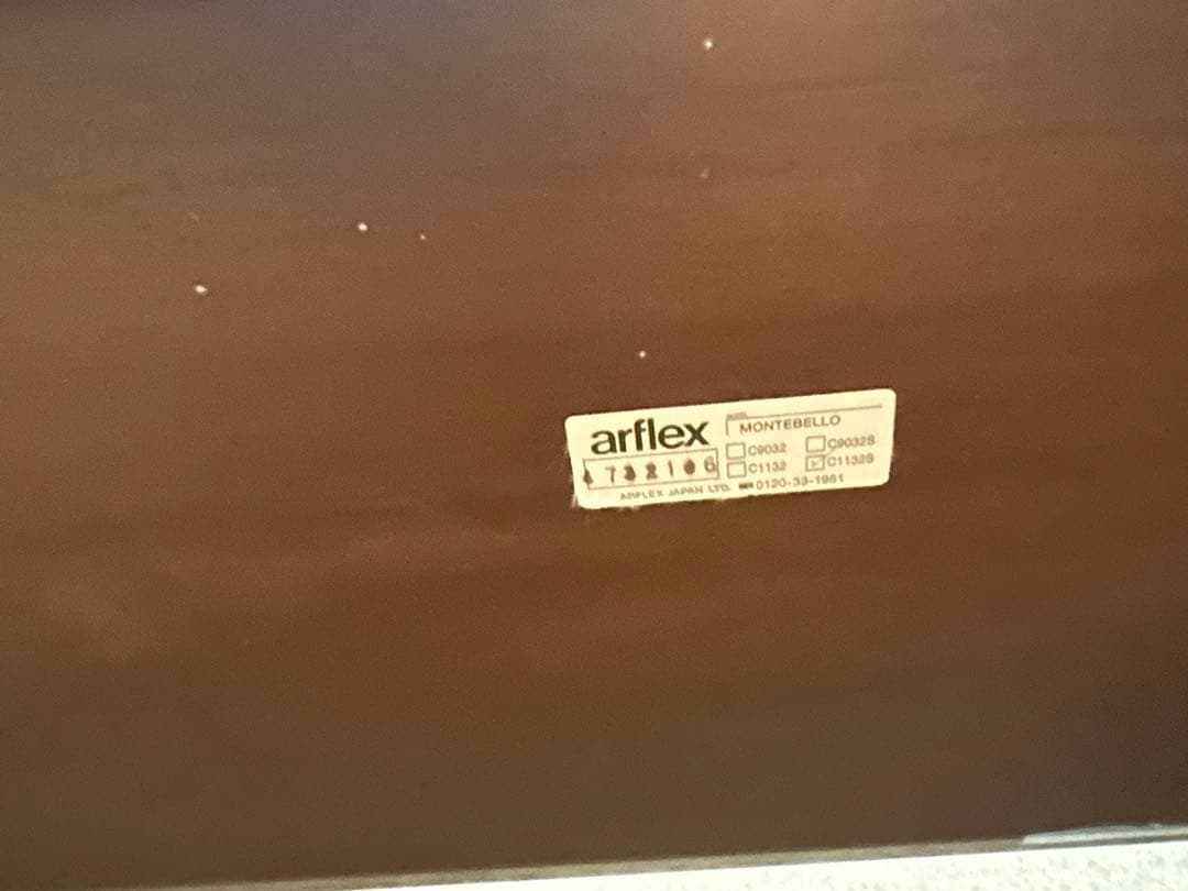 【24万購入/arflex】値下げ可/モンテベロ　コンソールテーブル