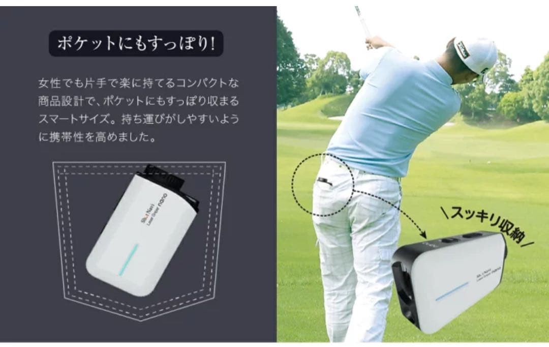 ショットナビ レーザースナイパー ナノ ホワイト