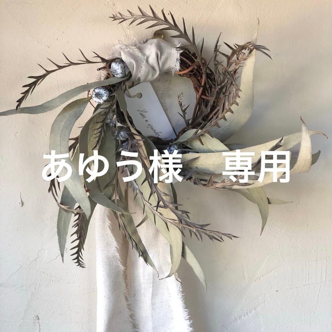 あゆう　翌日発送　フリーサイズ