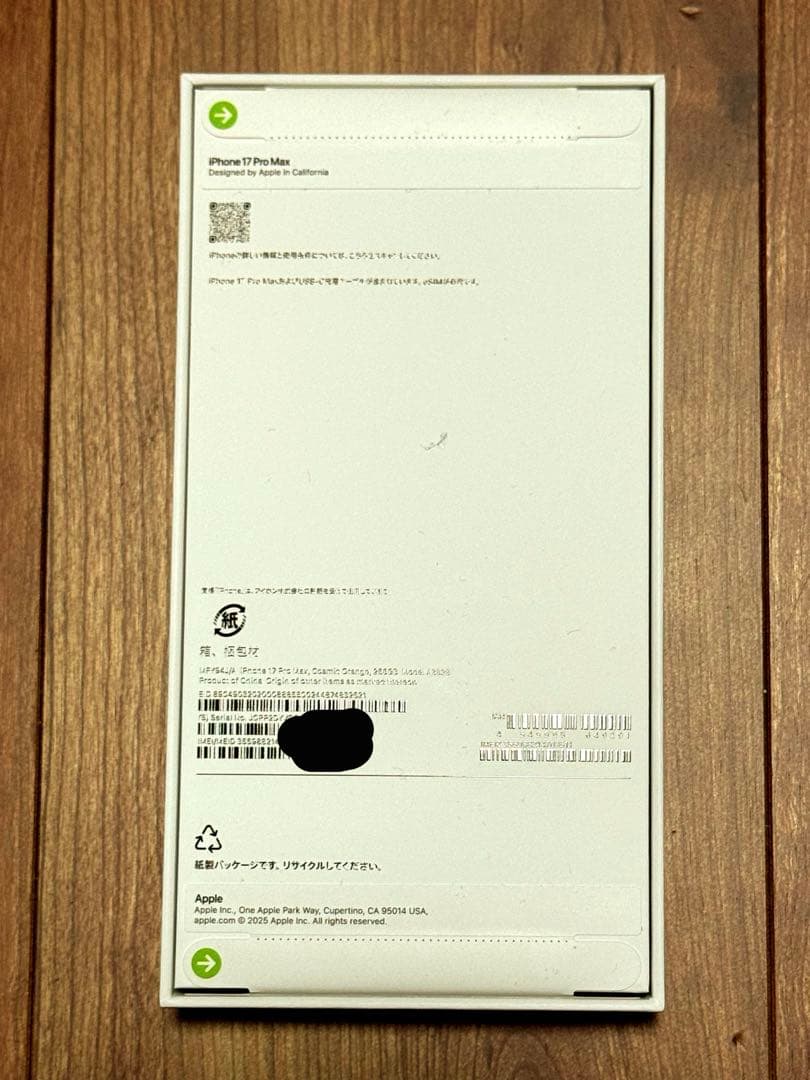 iPhone17 promax256GBコズミックオレンジ新品未開封SIMフリー