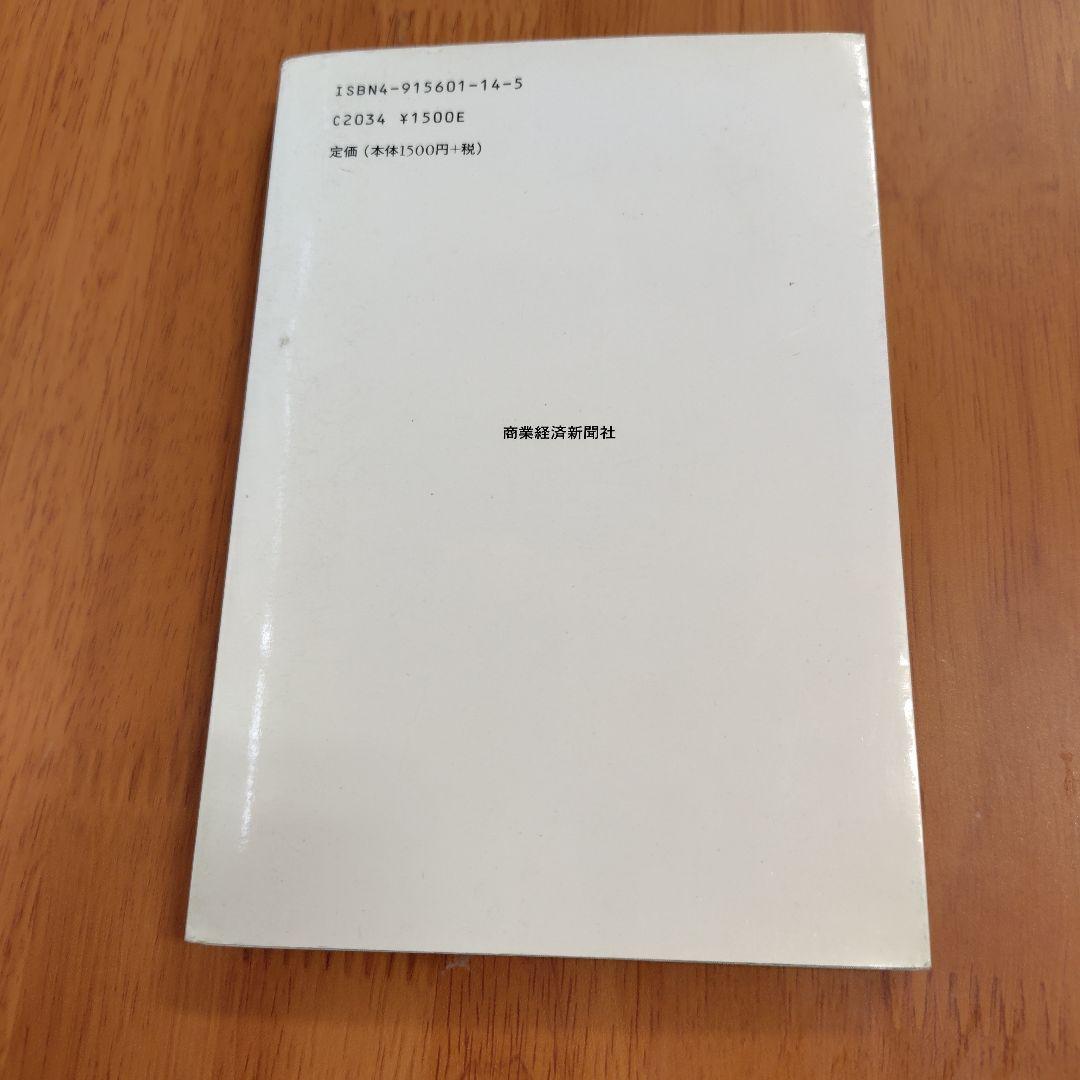 ２１世紀のSM戦略