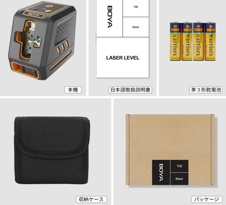 レーザー墨出し器 グリーンレーザークラス2 縦 横 クロスライン切替可能