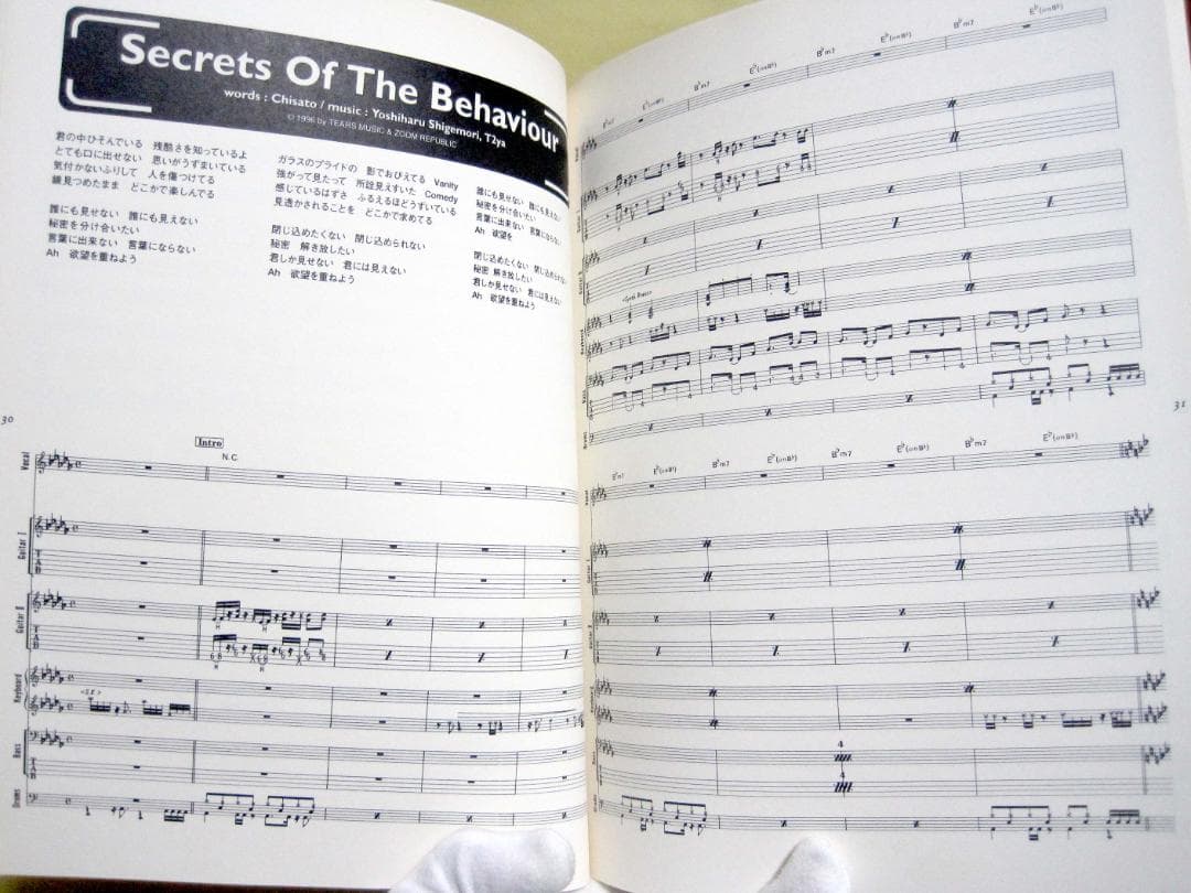 千聖 ORGANIC GROOVER バンドスコア CHISATO 初版