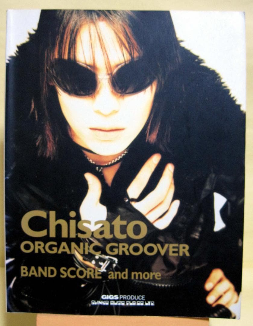 千聖 ORGANIC GROOVER バンドスコア CHISATO 初版