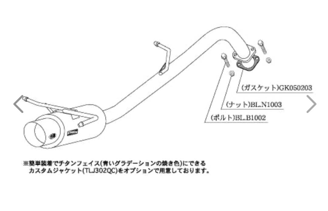 ラフェスタ柿本オールステンレス製 マフラー