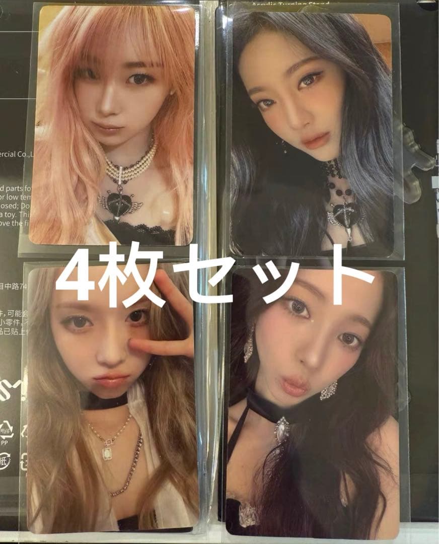 aespa whiplash 中華 ポップアップ上海 特典トレカ 4枚セット