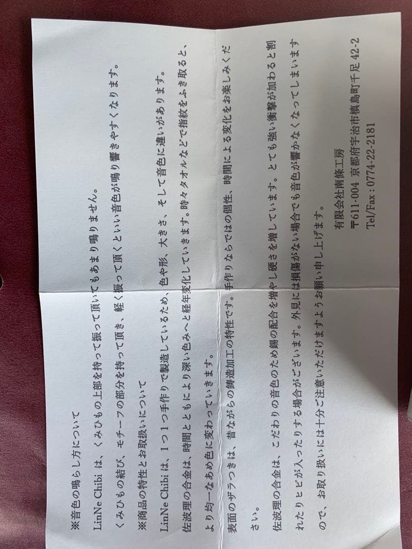 LinNe (佐波理おりん)