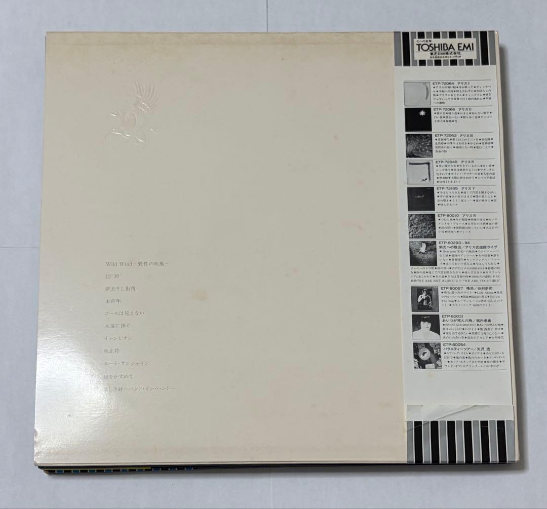 【美品】Alice レコード5枚セット