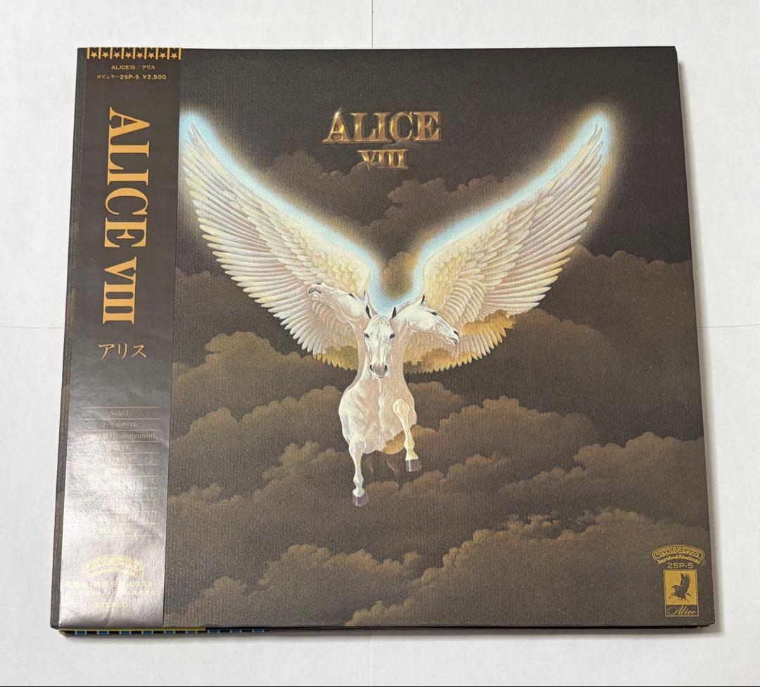 【美品】Alice レコード5枚セット