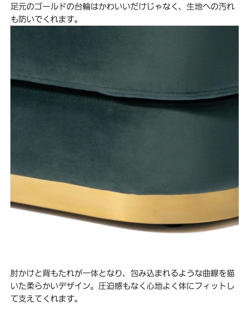 送料込み ２月で処分最終値下げ　ダークグリーン ベルベット 2人掛けソファ